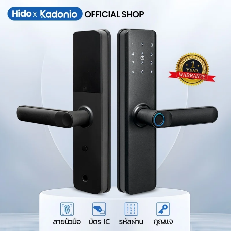 HIDO กลอนประตูดิจิตอล ลูกบิดประตู Smart Digital Door lock สแกนลายนิ้วมือ รหัสผ่าน บัตร IC กุญแจ รับประกัน 1ปี 623