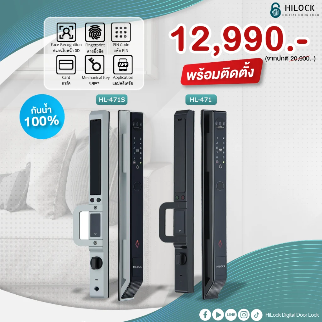 New!! Model ปี 2026 HiLock Digital Door Lock : 7 ระบบ รุ่นHL-471 (กันน้ำ100%) (พร้อมติดตั้ง)