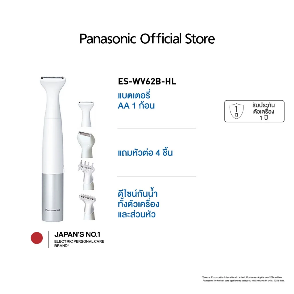 Panasonic เครื่องตัดแต่งขนบิกินี่ รุ่น ES-WV62B-HL