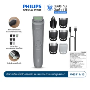 Philips ฟิลิปส์ ปัตตาเลี่ยนไฟฟ้า ตกแต่ง ผม หนวดเครา ขนจมูก