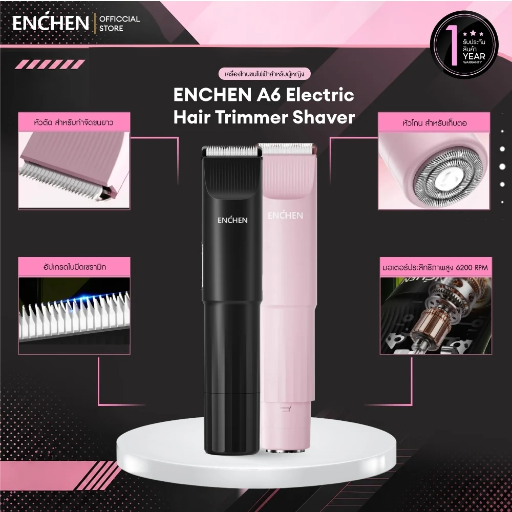 ENCHEN A6 Electric Hair Trimmer เครื่องตัดแต่งขนไฟฟ้า