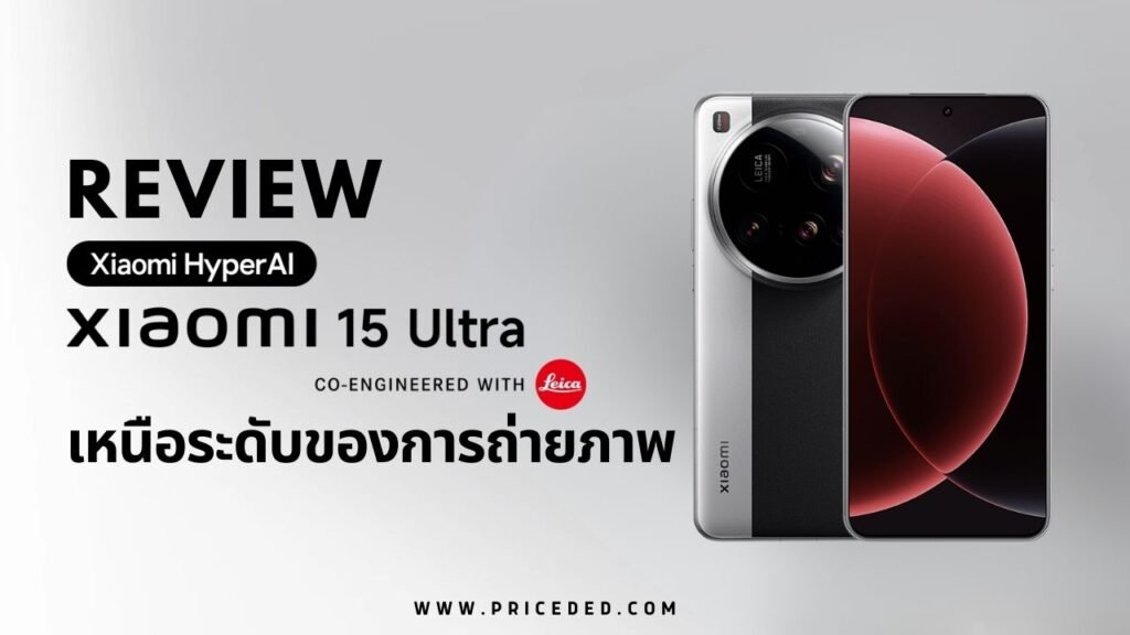 Xiaomi 15 Ultra