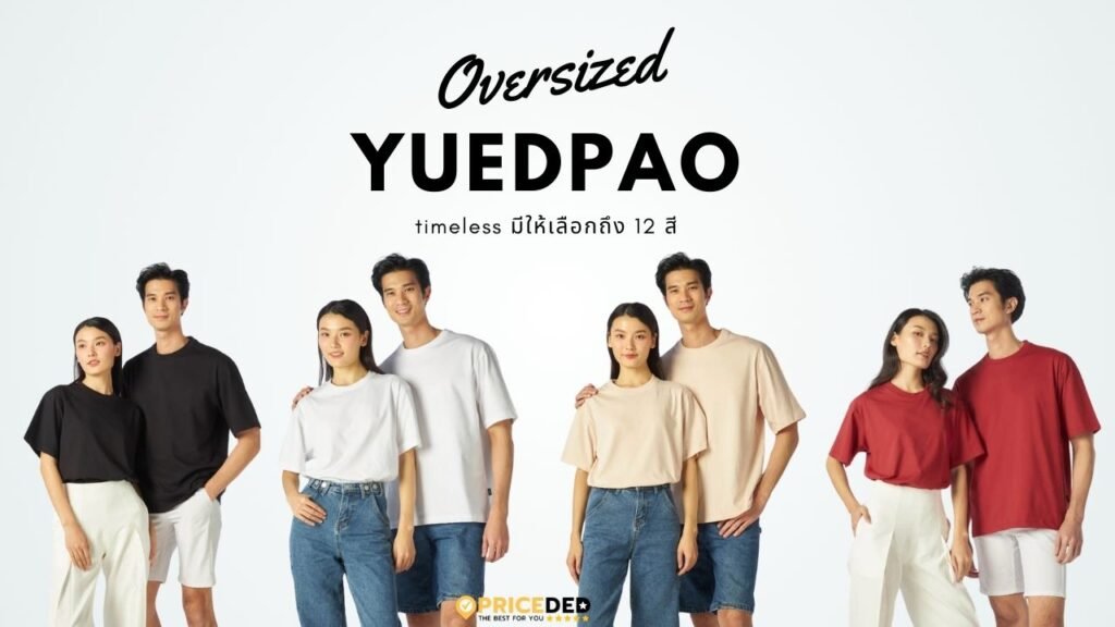 เสื้อโอเวอร์ไซส์ Yuedpao Oversized Timeless