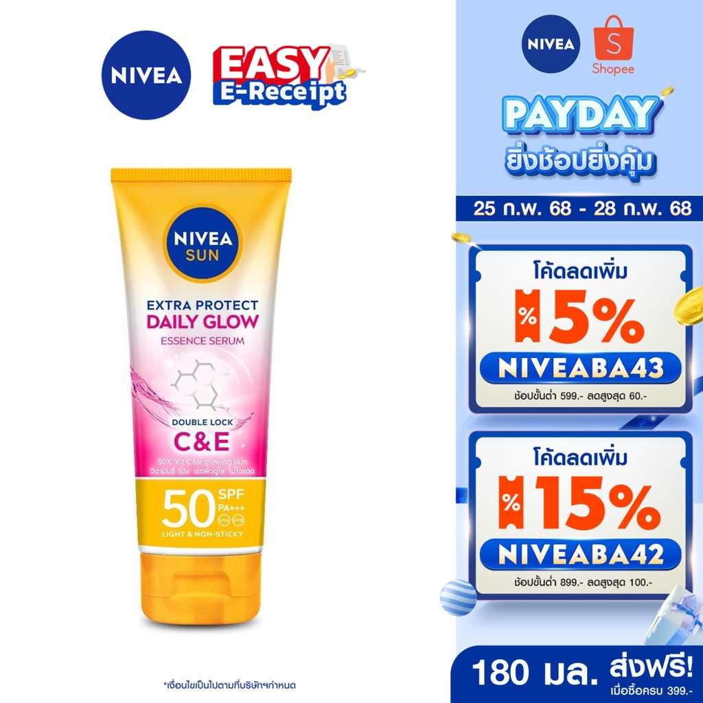 [โค้ดลดเพิ่ม 10%] นีเวีย ซัน กันแดดผิวกาย เอ็กซ์ตร้า โพรเท็ค เดลี่ โกลว์ บอดี้ เอสพีเอฟ50 พีเอ+++ 180 มล. NIVEA