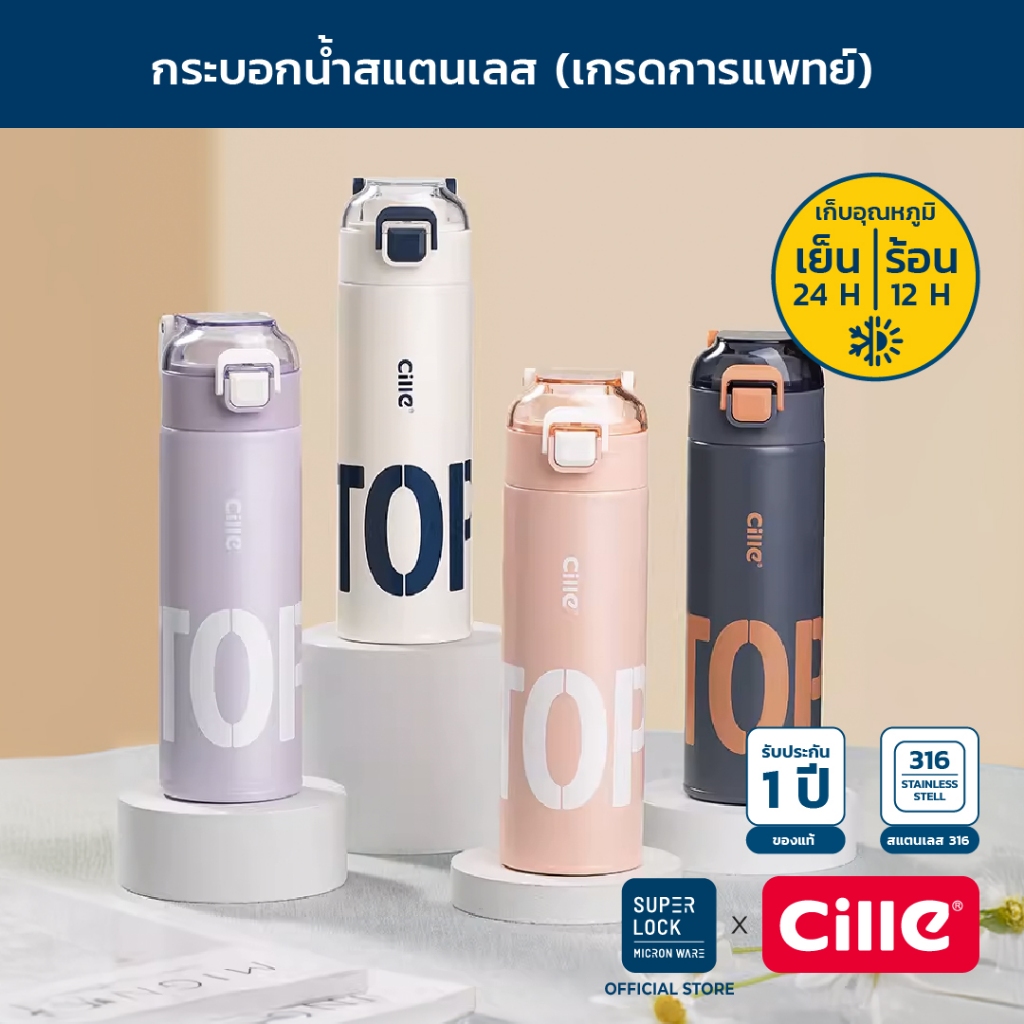 [รับประกัน 1 ปี]Cille กระบอกน้ำเก็บอุณหภูมิ ขวดน้ำสแตนเลส เก็บร้อน-เย็น พร้อมหูจับพกพา ขวดชา ขนาด 400-500ml 22171-22172