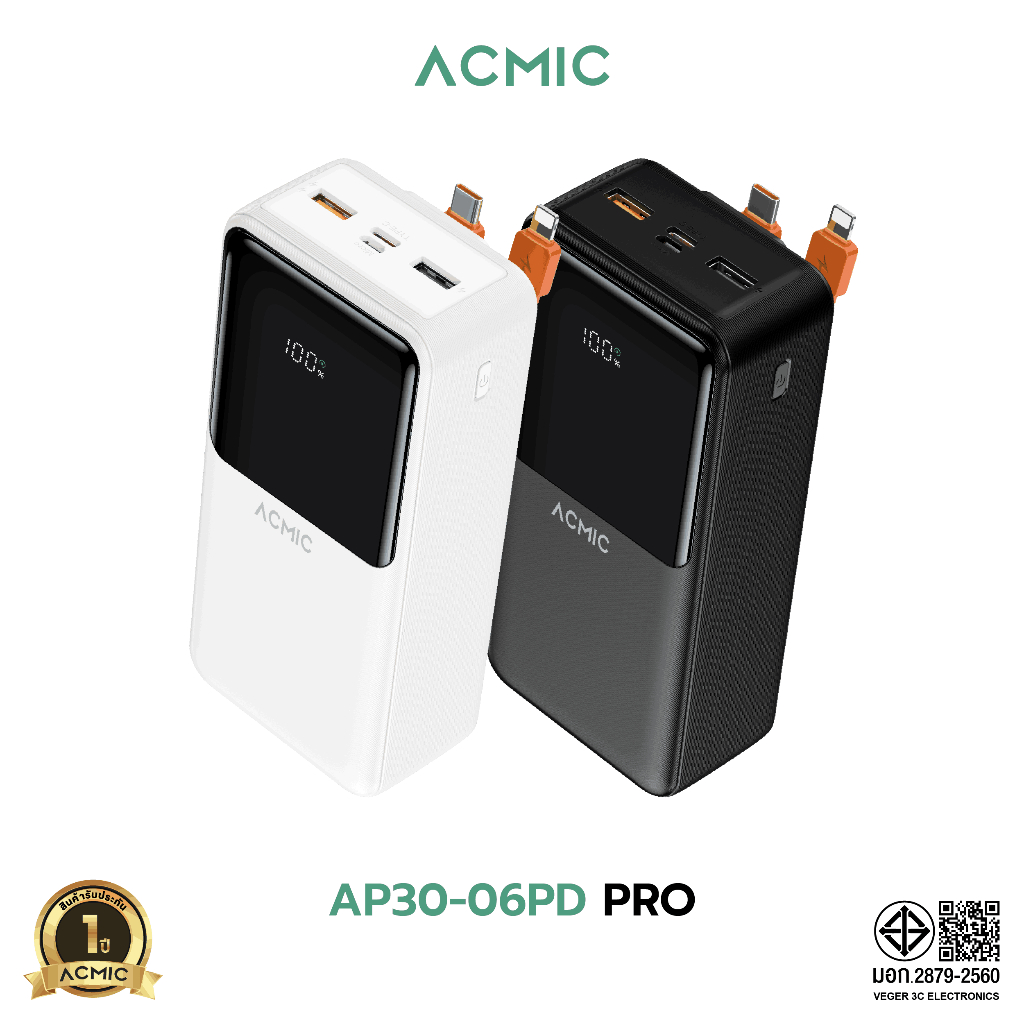 ACMIC AP30-06PD PRO Powerbank 30000mAh พาวเวอร์แบงค์สายในตัวType-C,L Cable ชาร์จเร็วPD20W ประกัน1ปี