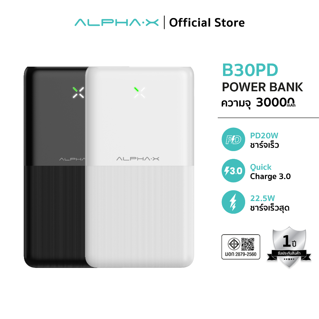 [สินค้าขายดี] ALPHA·X B30PD PowerBank 30000mAh พาวเวอร์แบงค์ชาร์จเร็ว PD20W | QC 3.0
