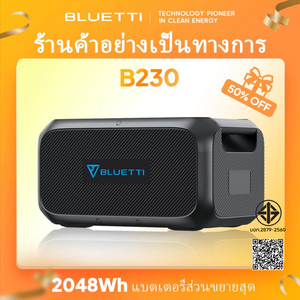 BLUETTI B230 Portable Power Station เครื่องขยายความจุไฟฟ้า 2048Wh
