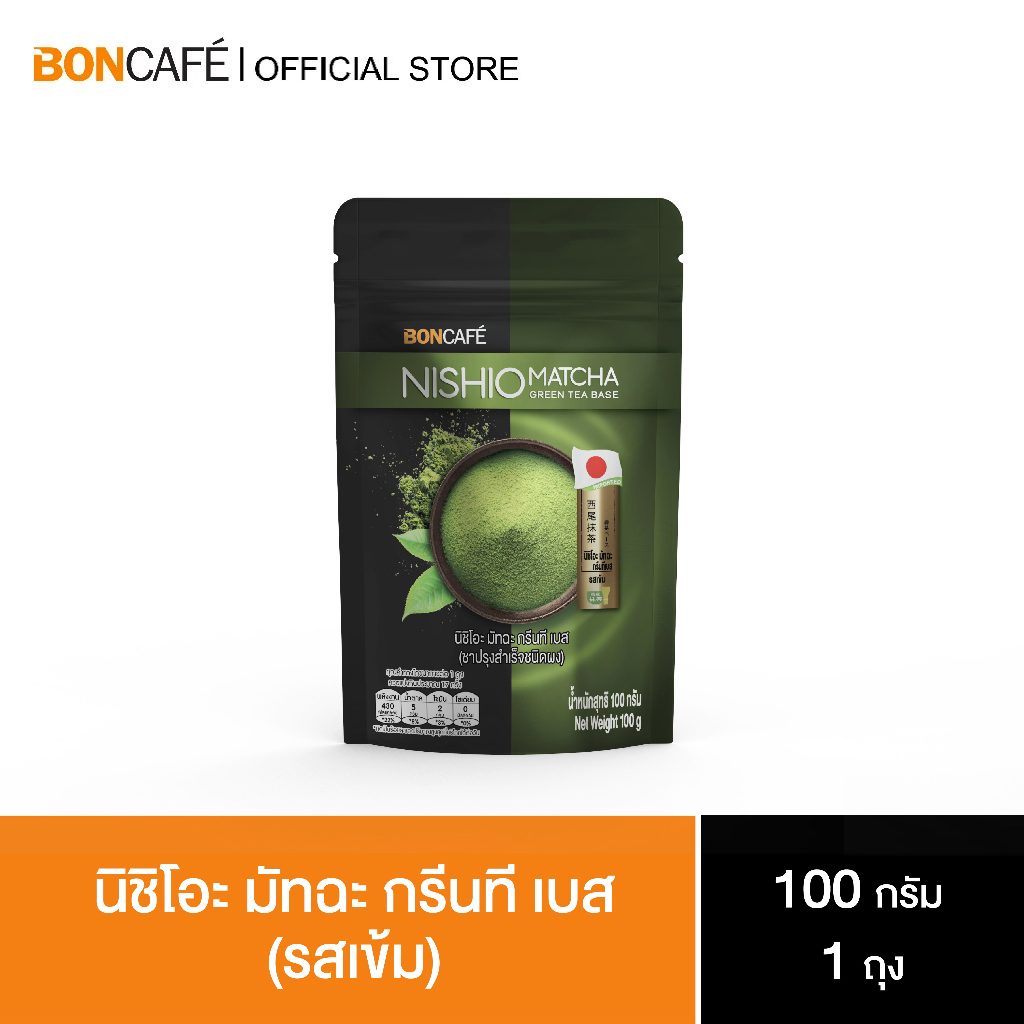 Boncafe - ชาเขียวพรีเมี่ยมแท้พร้อมชงจากญี่ปุ่น Bontea Nishio Matcha Green Tea Base นิชิโอะ มัทฉะ กรีนที เบส (100 กรัม)