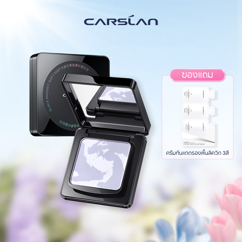 CARSLAN แป้งพัฟเนื้อแมทท์ ไม่ผสมรองพื้น คุมมัน24H+กันเหงื่อ เซ็ตเมคอัพติดทนนาน เบลอรูขุมขน แป้งก้อนแท้ 8g