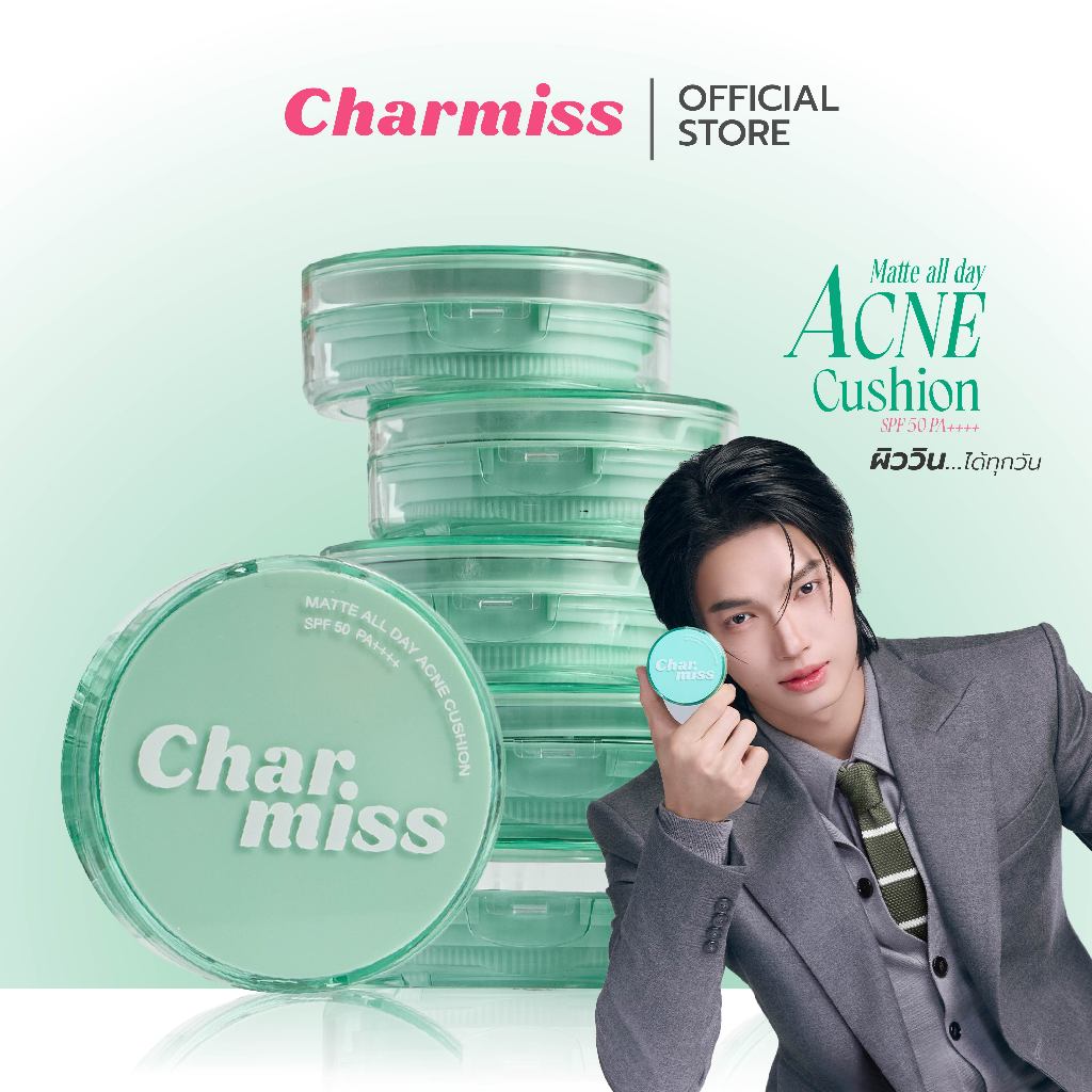 Charmiss Matte All Day Acne Cushion SPF 50 PA++++ 8 g คุชชั่นสำหรับผิวเป็นสิว เนื้อแมทท์ มี 3 เฉดสี