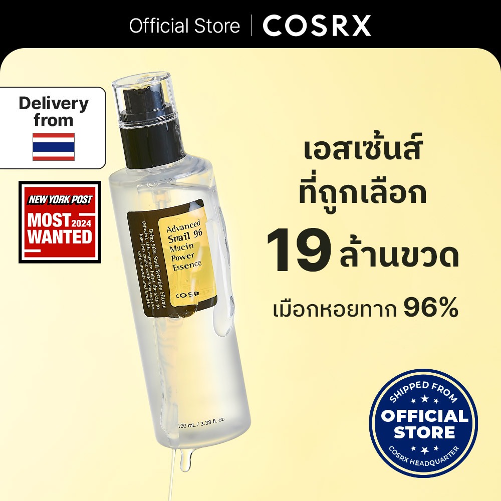 [COSRX OFFICIAL] Advanced Snail 96 Mucin Power Essence 100ml แอดวานซ์ สเนล 96 มิวซิน เพาเวอร์ เอสเซนส์