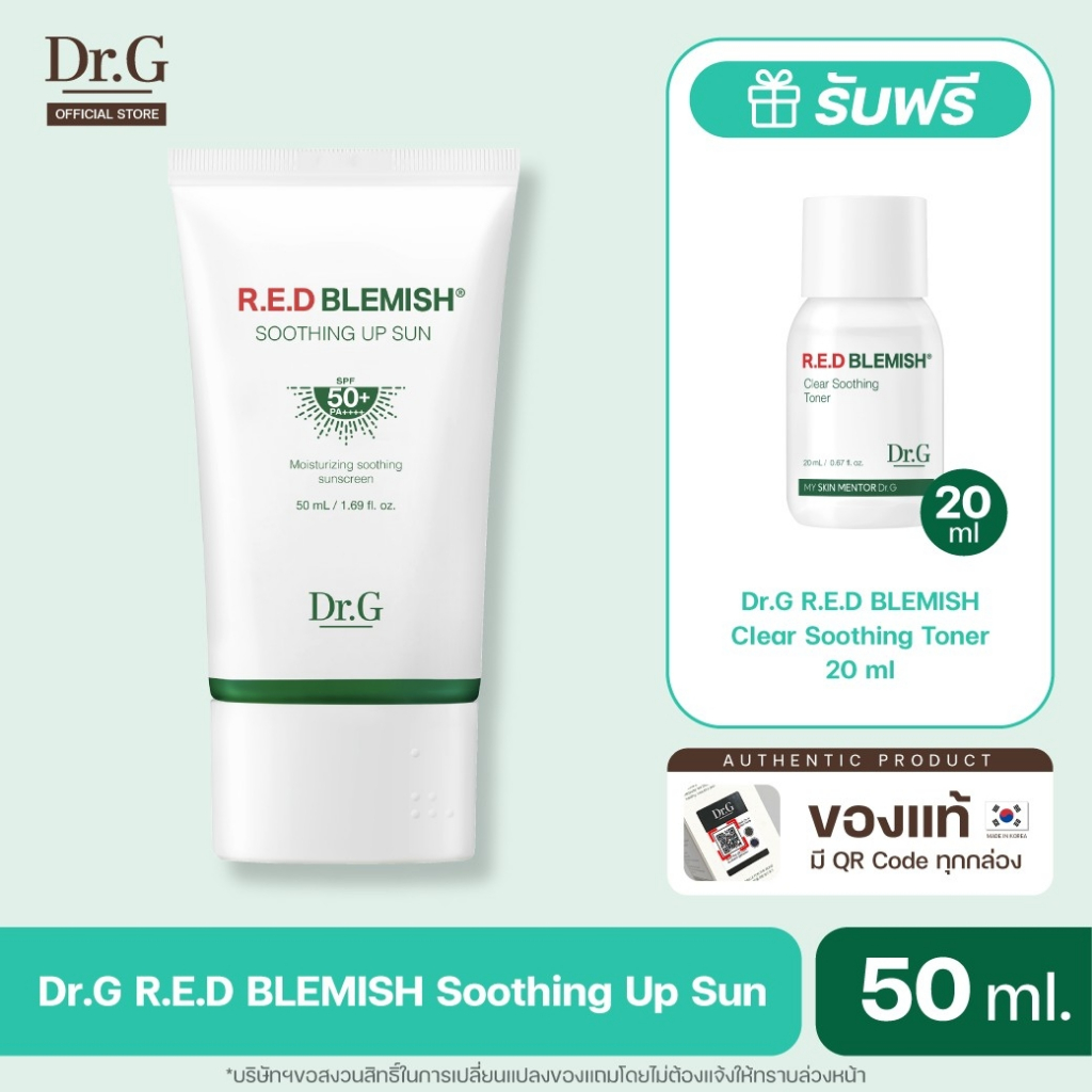 [โค้ดลดเพิ่ม]DR.G R.E.D BLEMISH SOOTHING UP SUN SPF50+ PA++++50mlดร.จี กันแดดมอยส์เจอร์ สำหรับผิวเป็นสิว ซึมไว ไม่อุดตัน