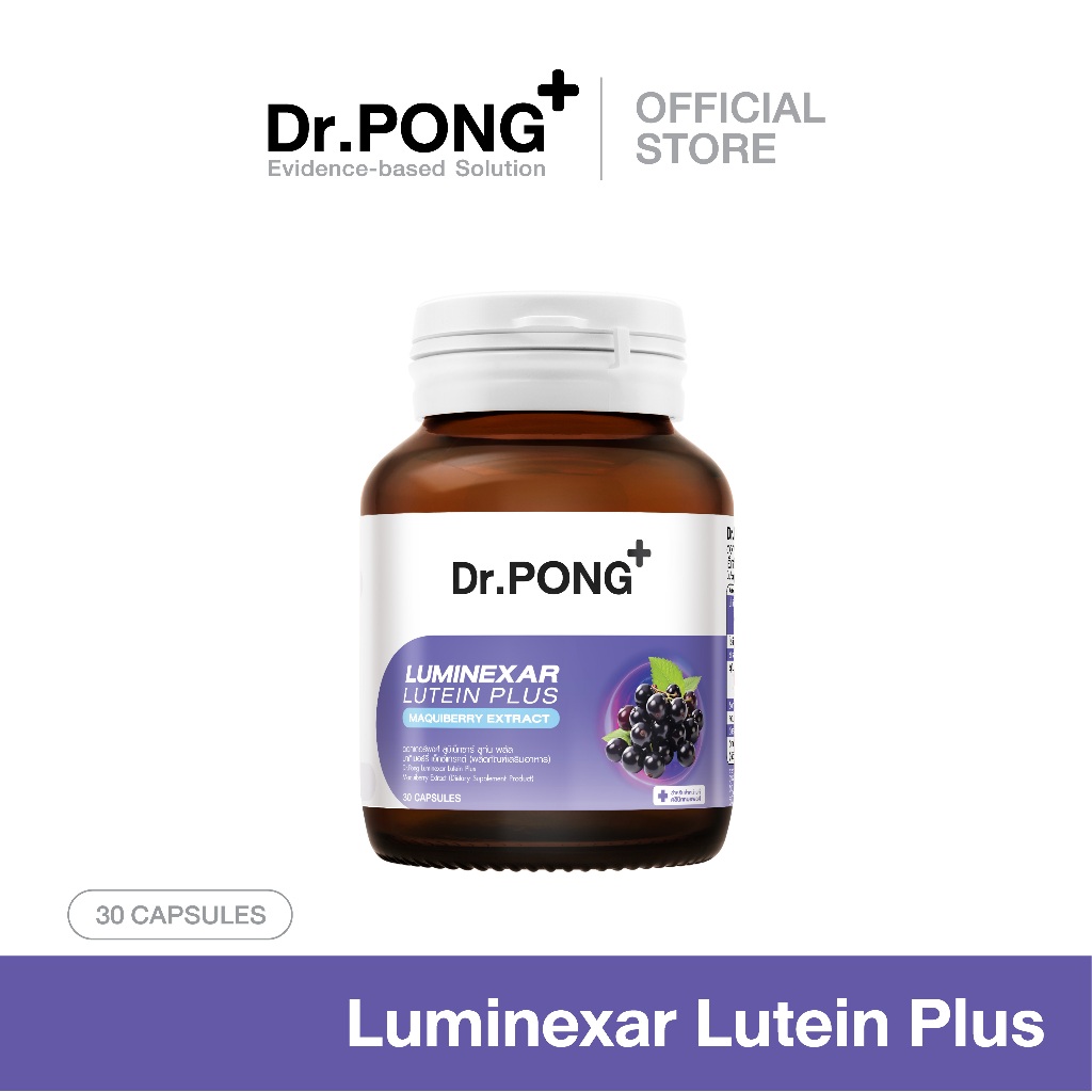 Dr.PONG Luminexar Lutein Plus Maquiberry Extract วิตามินบำรุงสายตา ลดตาแห้งล้า ตาไม่พร่ามัว