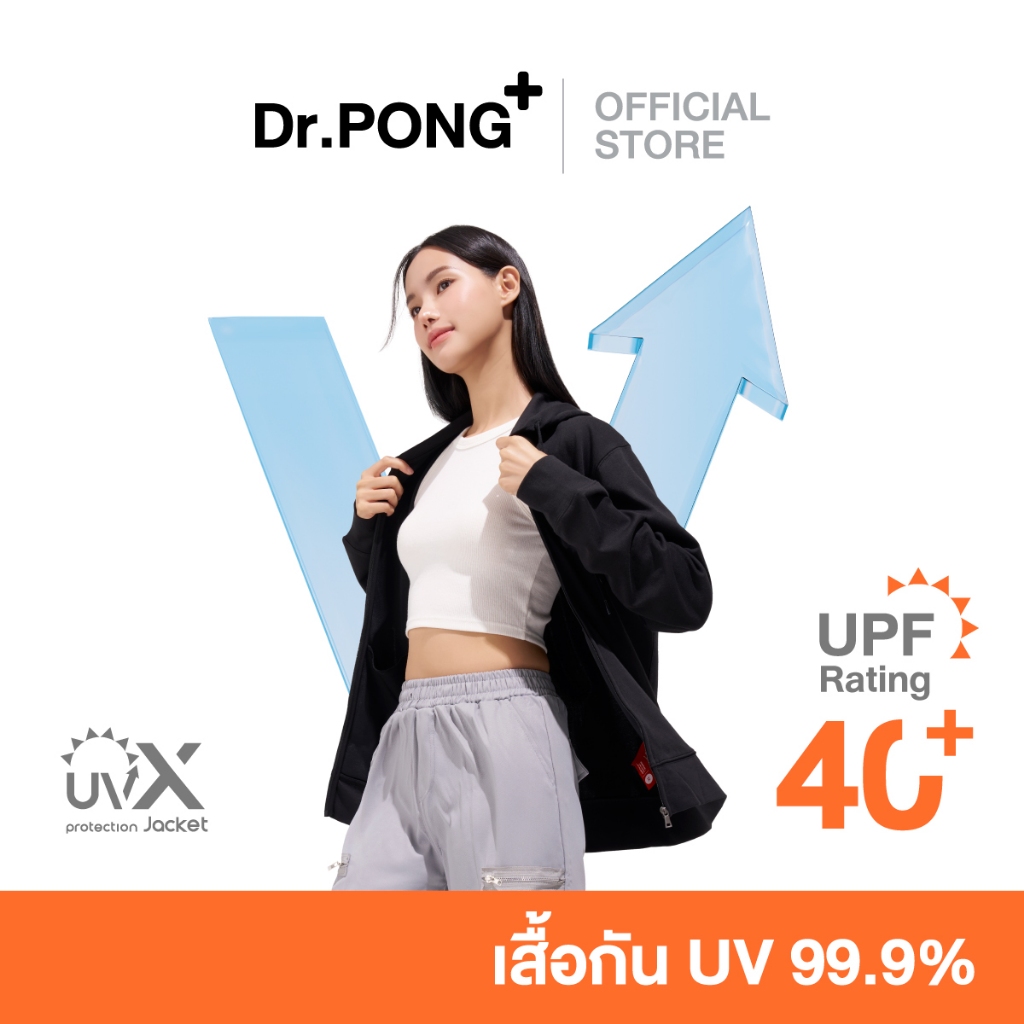 Dr.PONG UVx protection jacket เสื้อคลุมกัน UV เสื้อกันแดด ผ้าดีเย็นสบาย
