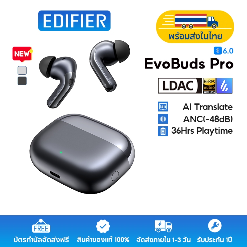Edifier EvoBuds Pro หูฟังตัดเสียงรบกวนไร้สาย True, การส่งเสียง AI, บลูทูธ V6.0, Hybrid ANC -48dB, ไมโครโฟน 6 ตัว, เวลาเล่น 36 ชม., Hi-Res Audio Wireless