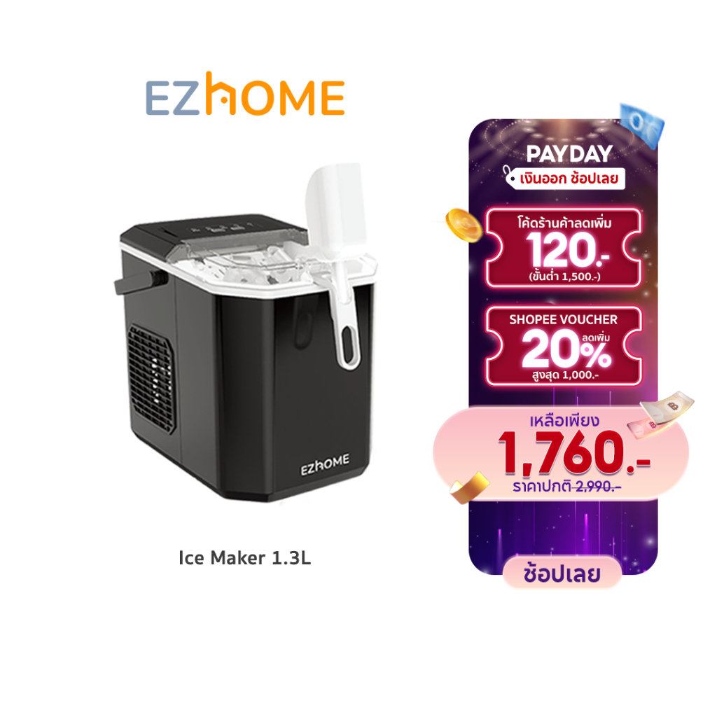 EZhome Ice Maker อีซี่โฮมเครื่องทำน้ำแข็งอัตโนมัติ ขนาด 1.3 ลิตร มาพร้อมช่องเสียบที่ตักน้ำแข็ง