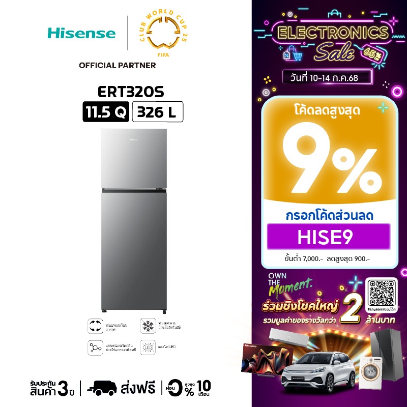 Hisense รุ่น ERT320S ตู้เย็น 2 ประตู :11.5Q/326 ลิตร