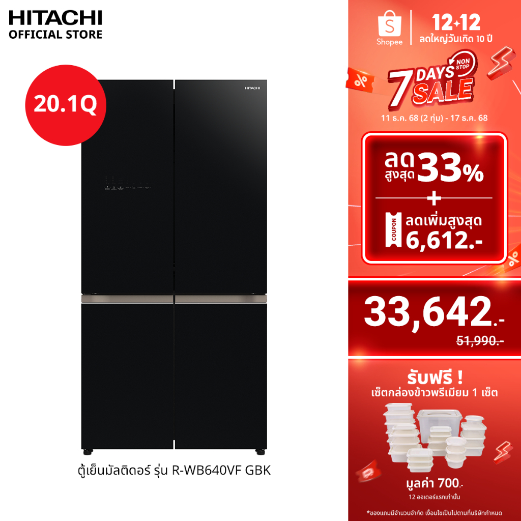 Hitachi ฮิตาชิ ตู้เย็นมัลติดอร์ 20.1 คิว 569 ลิตร French Bottom Freezer รุ่น R-WB640VF