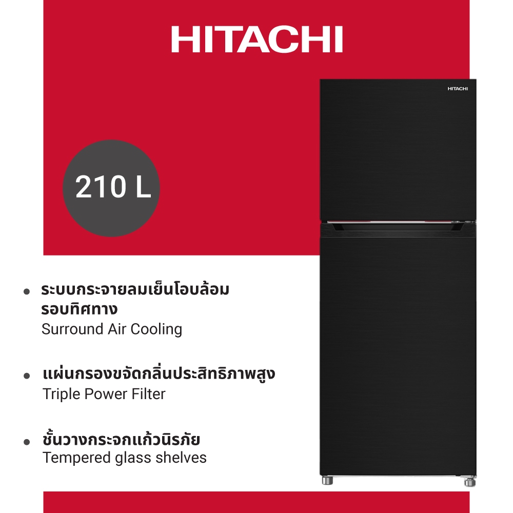 Hitachi ฮิตาชิ ตู้เย็น 2 ประตู 7.4 คิว 210 ลิตร Carbon Line รุ่น HRTN5230MXTH / HRTN5230MBBKTH มาแทนรุ่น R-H200PD