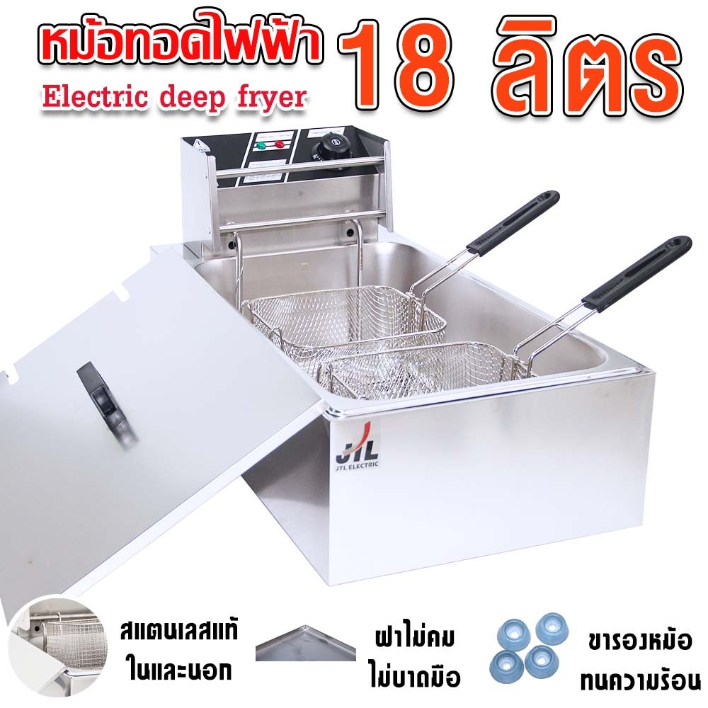 JTLหม้อทอดไฟฟ้า เพื่อการพาณิชย์ เตาทอดไฟฟ้า 18ลิตร Commercial deep fryer รุ่นEH-818 (สินค้าที่ส่งตามรูปที่ลงโฆษณานะคะ)