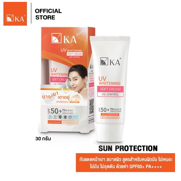 KA UV WHITENING SOFT CREAM SPF 50+ PA++++ 30g / เคเอ ยูวี ไวท์เทนนิ่ง ซอฟ ครีมกันแดดขนนก