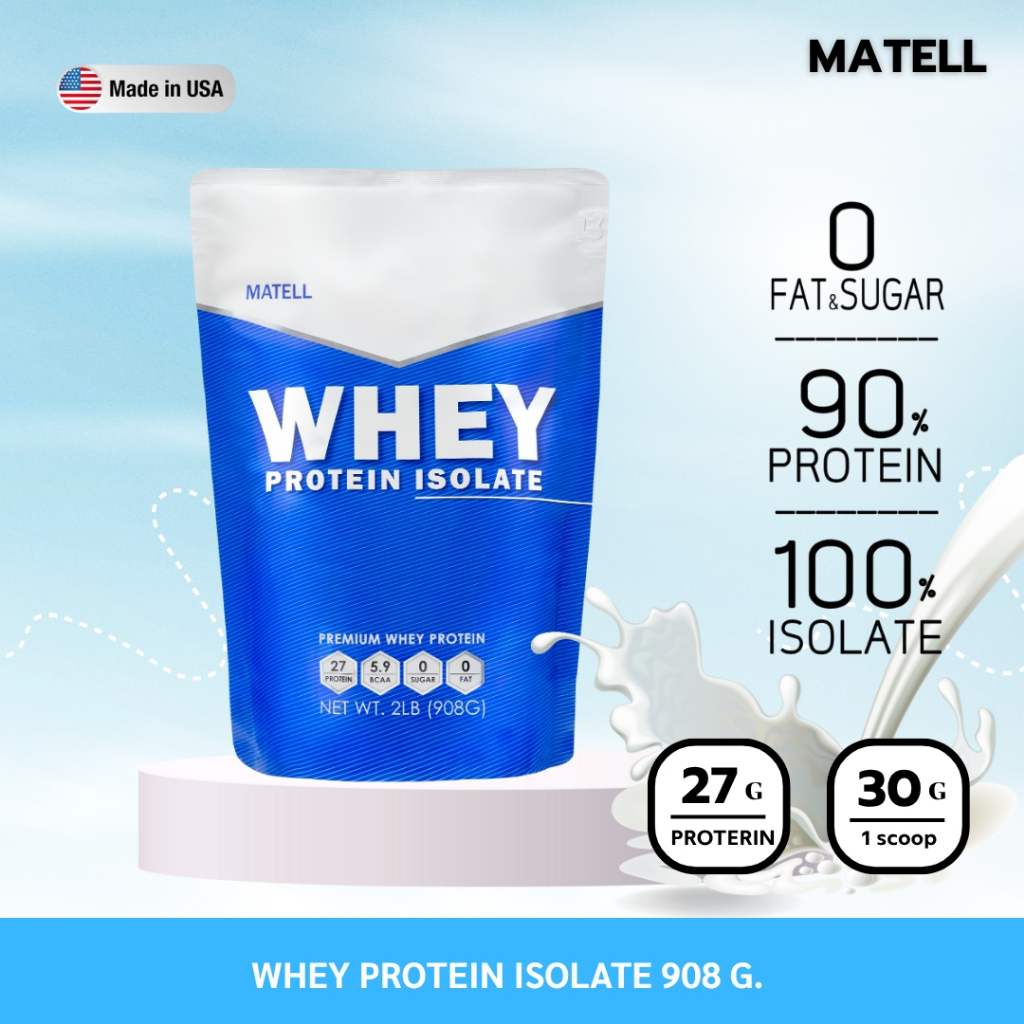 MATELL Whey Protein Isolate เวย์ โปรตีน ไอโซเลท