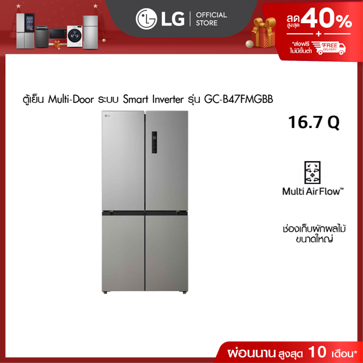 ⭐แนะนำ⭐ ตู้เย็น Multi-Door 16.7 คิว GC-B47FMGBB ระบบ Smart Inverter Compressor