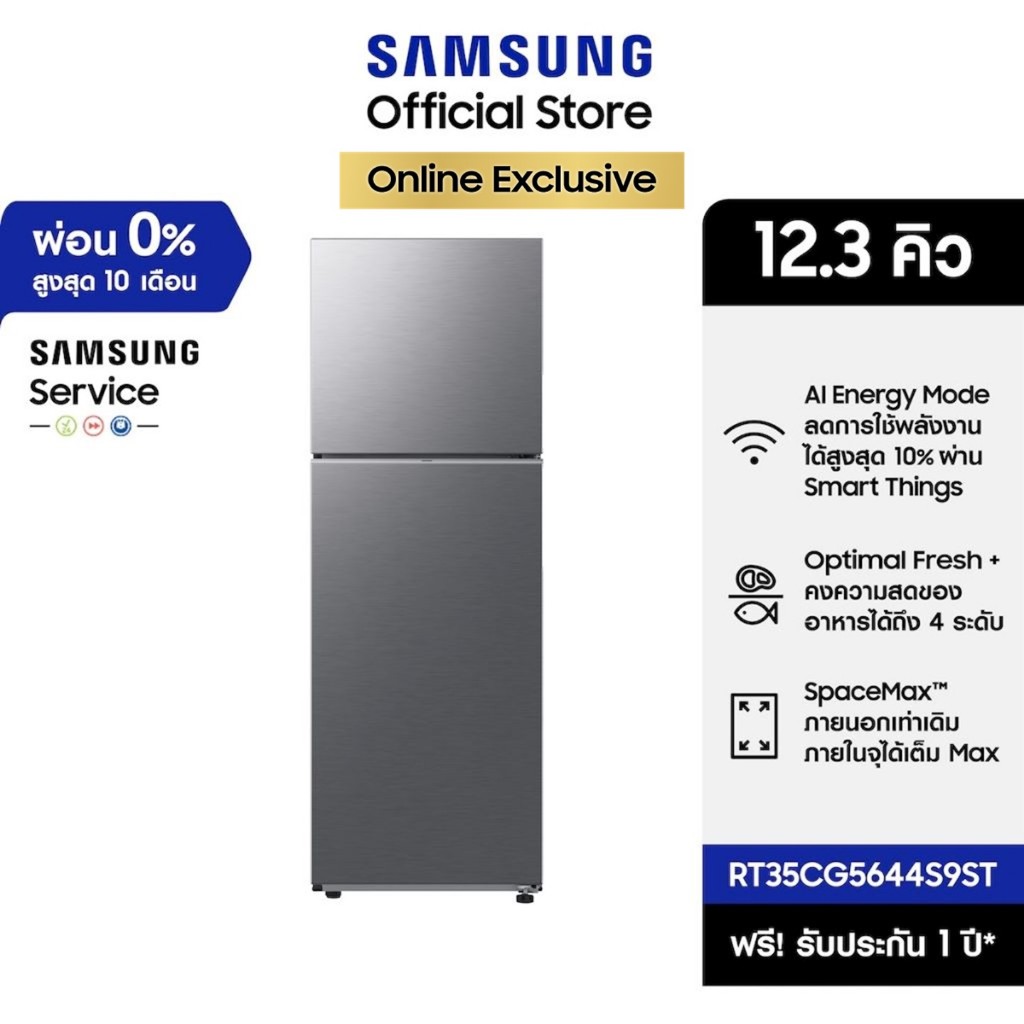 [จัดส่งฟรี Online Exclusive] SAMSUNG ตู้เย็น 2 ประตู RT35CG5644S9ST พร้อมด้วย SpaceMax™, 12.3 คิว (348 L)