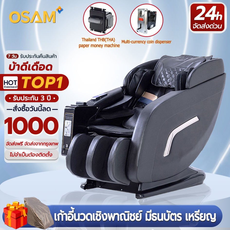 OSAM เก้าอี้นวดเก้าอี้นวดไฟฟ้า นวดตัวแบบมัลติฟังก์ชั่น นวดตัวนวดอัตโนมั ติแคปซูลหรูหรา