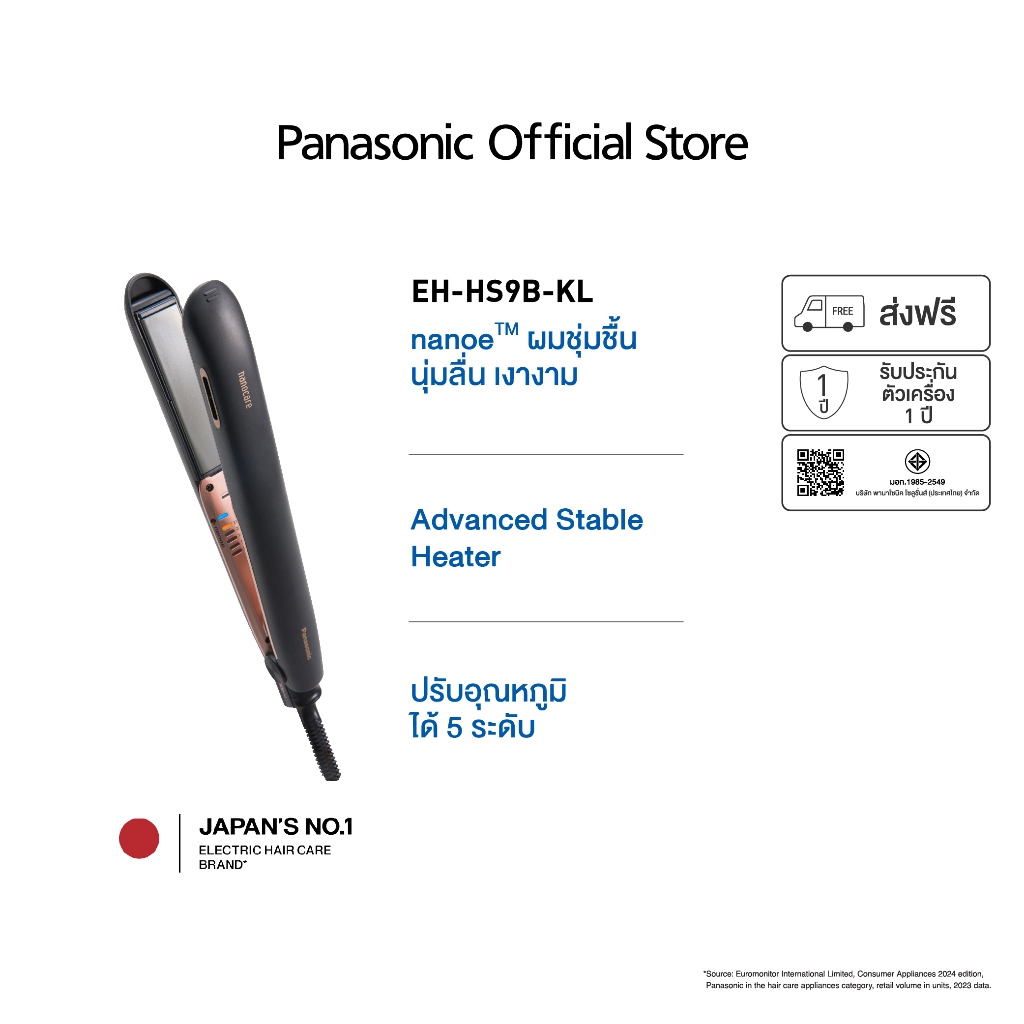 Panasonic Hair straightener เครื่องหนีบผม รุ่น EH-HS9B-KL Advanced Stable Heater nanoe ผมชุ่มชื้น นุ่มลื่น เงางาม