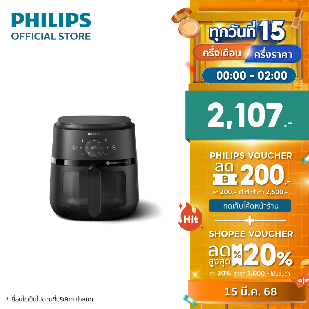 Philips AirFryer 2000 Series หม้อทอดอากาศฟิลิปส์ Series 2000 NA220/00