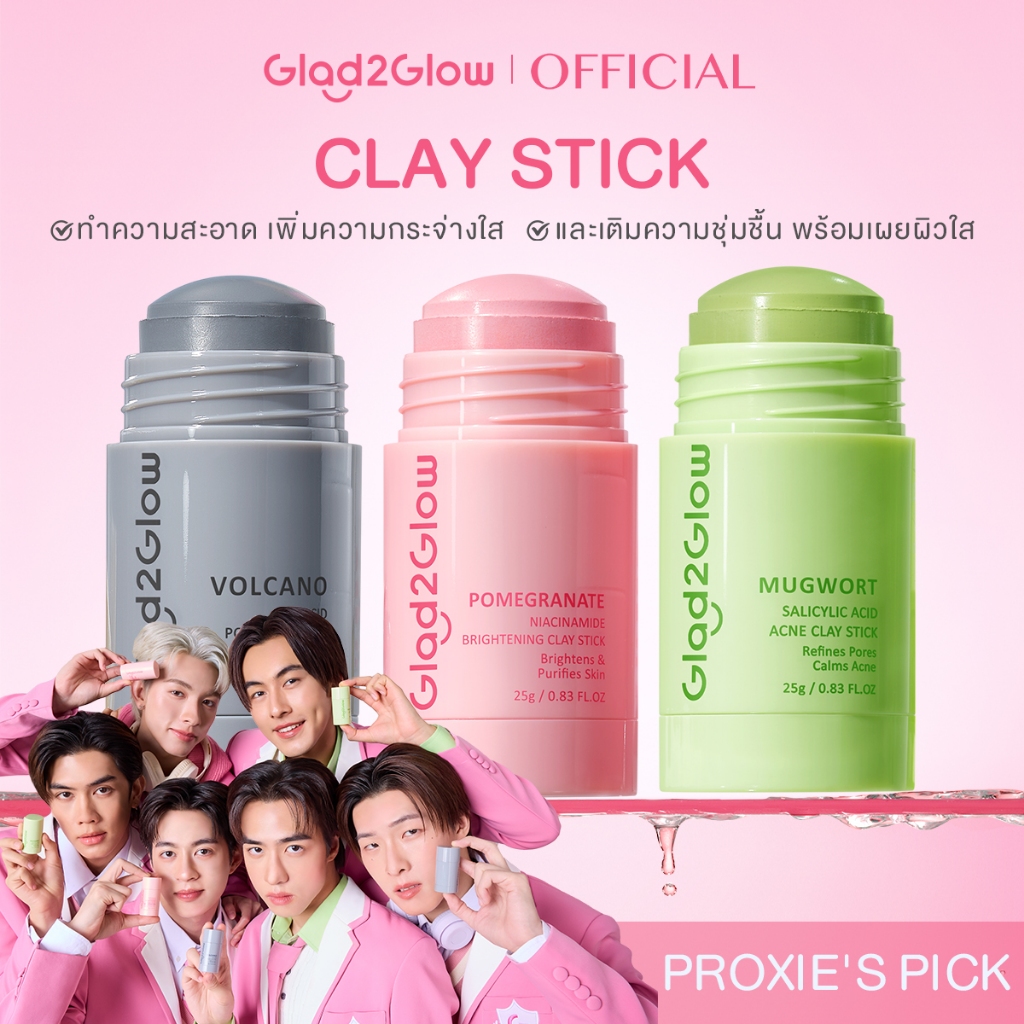【PROXIE'S PICK】Glad2Glow Mugwort mask ลดรอยแดง ลดการอักเสบ ที่ช่วยลดรูขุมขนและสิว มาสก์หน้า มาร์คโคลน