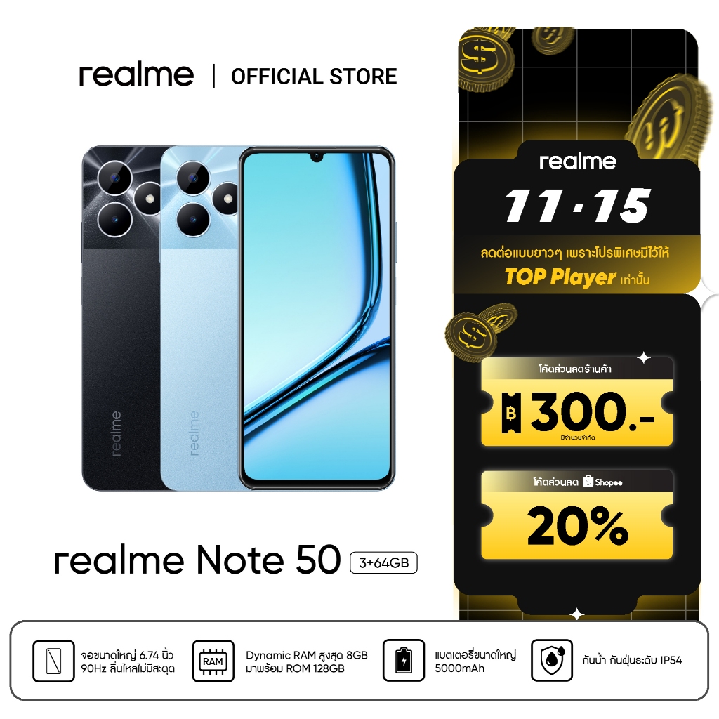[ready stock] realme note 50 (3+64GB) 丨จอใหญ่6.74นิ้ว 丨อัตรารีเฟรช 90Hz丨แบตเตอรี่5000mAh 丨 ดีไซน์บางเฉียบ 7.99 มม.