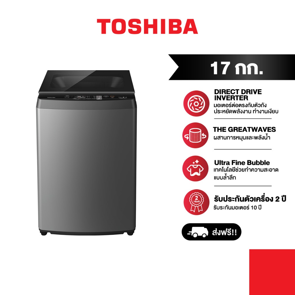 TOSHIBA เครื่องซักผ้าฝาบน ความจุ 17 กก. รุ่น AW-DUN1800MT(SG)