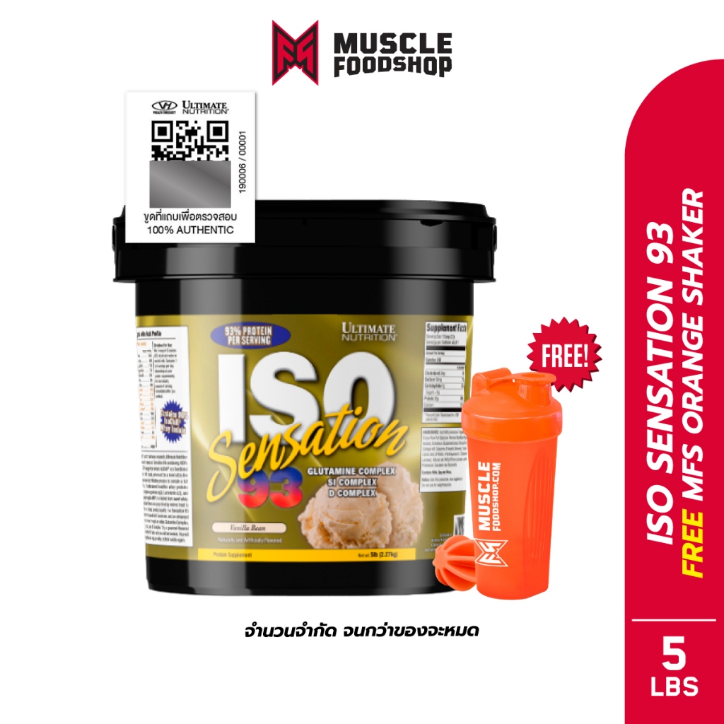 Ultimate Nutrition ISO sensation 93 Whey Protein Isolate - 5 Lb เวย์โปรตีนไอโซเลท