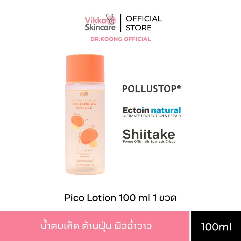 สูตรใหม่ VIKKASKINCARE Pico Biotic x Mushroom Pollubloc Essence 100 ml 1 ขวด น้ำตบเห็ดต้านฝุ่น ปรับสมดุลผิว