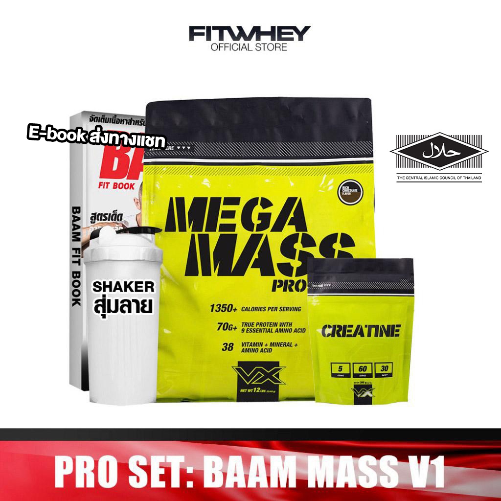 [ชุดโปรโมชั่นเซ็ต] VITAXTRONG BAAM MASS V1 (12 LB) | เวย์โปรตีน คาร์บสูง + Creatine