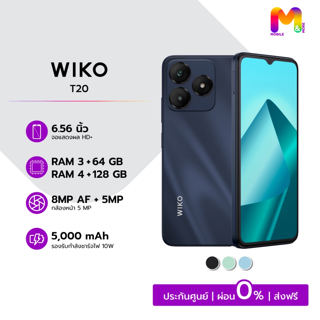 Wiko T20 64+3GB/ 128+4GB จอ 6.56" HD+ กล้อง 8MP + 5MP แบต 5,000 mAh ประกันศูนย์ | ผ่อน0% ส่งฟรี