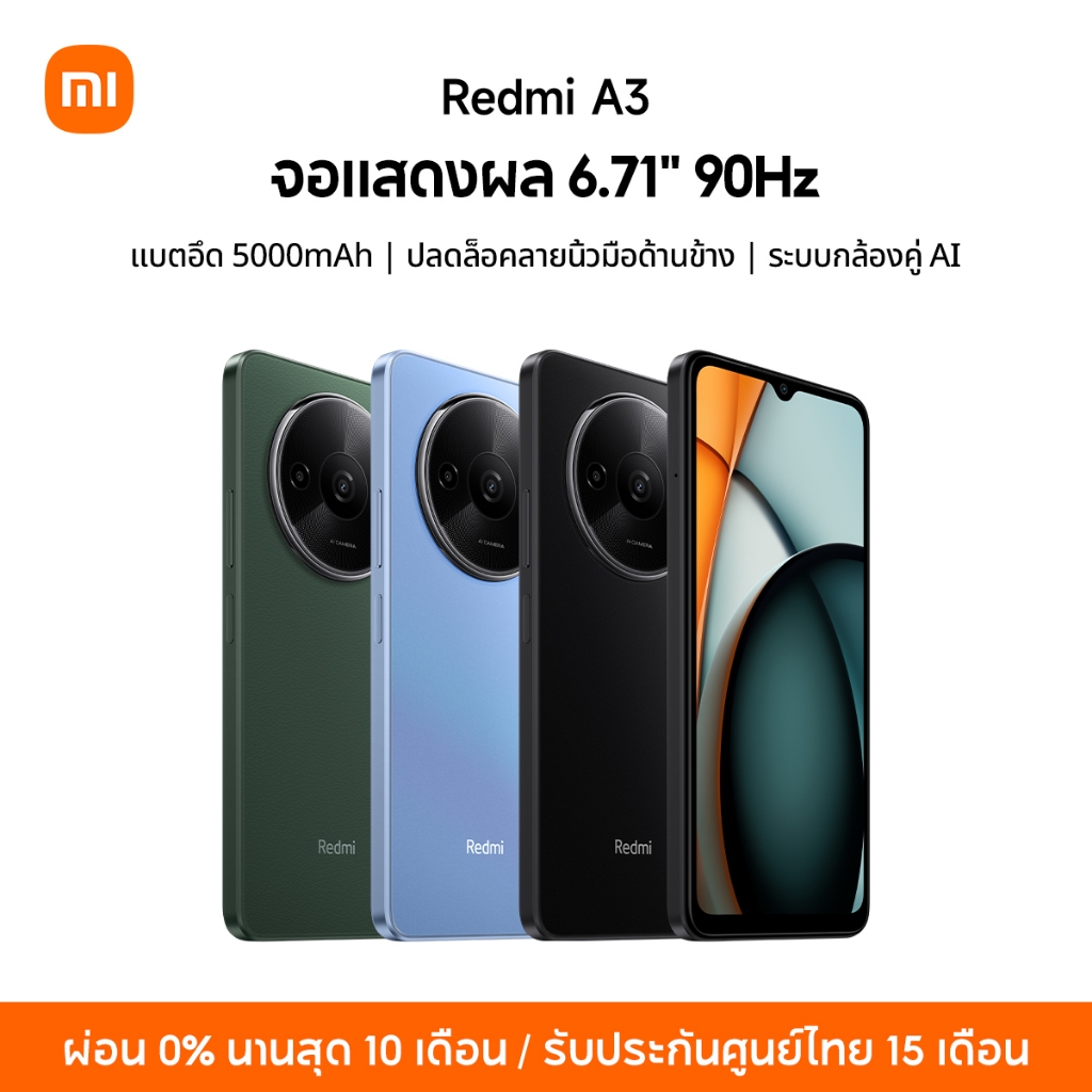 [พร้อมส่ง] Xiaomi Redmi A3 3+64/4+128 โทรศัพท์มือถือ ปลดล็อคลายนิ้วมือด้านข้าง แบตอึด 5000mAh รับประกัน 15 เดือน
