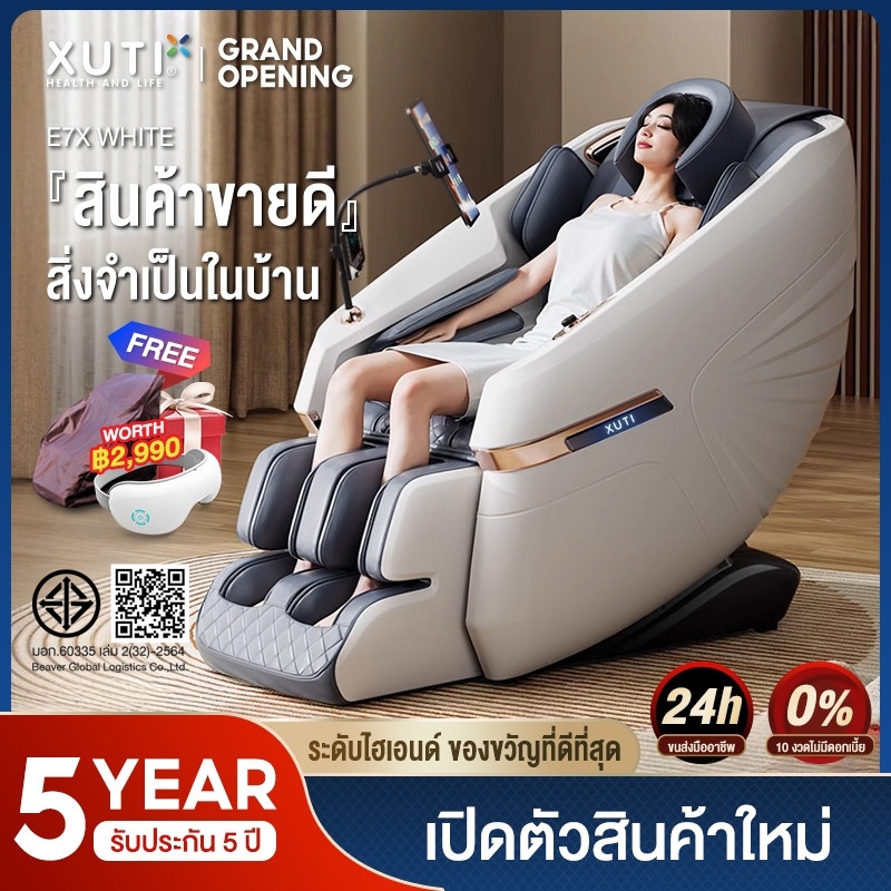 XUTI เก้าอี้นวด เก้าอี้นวดไฟฟ้า รุ่น Curve มาพร้อมโปรแกรมอัตโนมัติมากถึง 16 โปรแกรมการนวด สีเทา