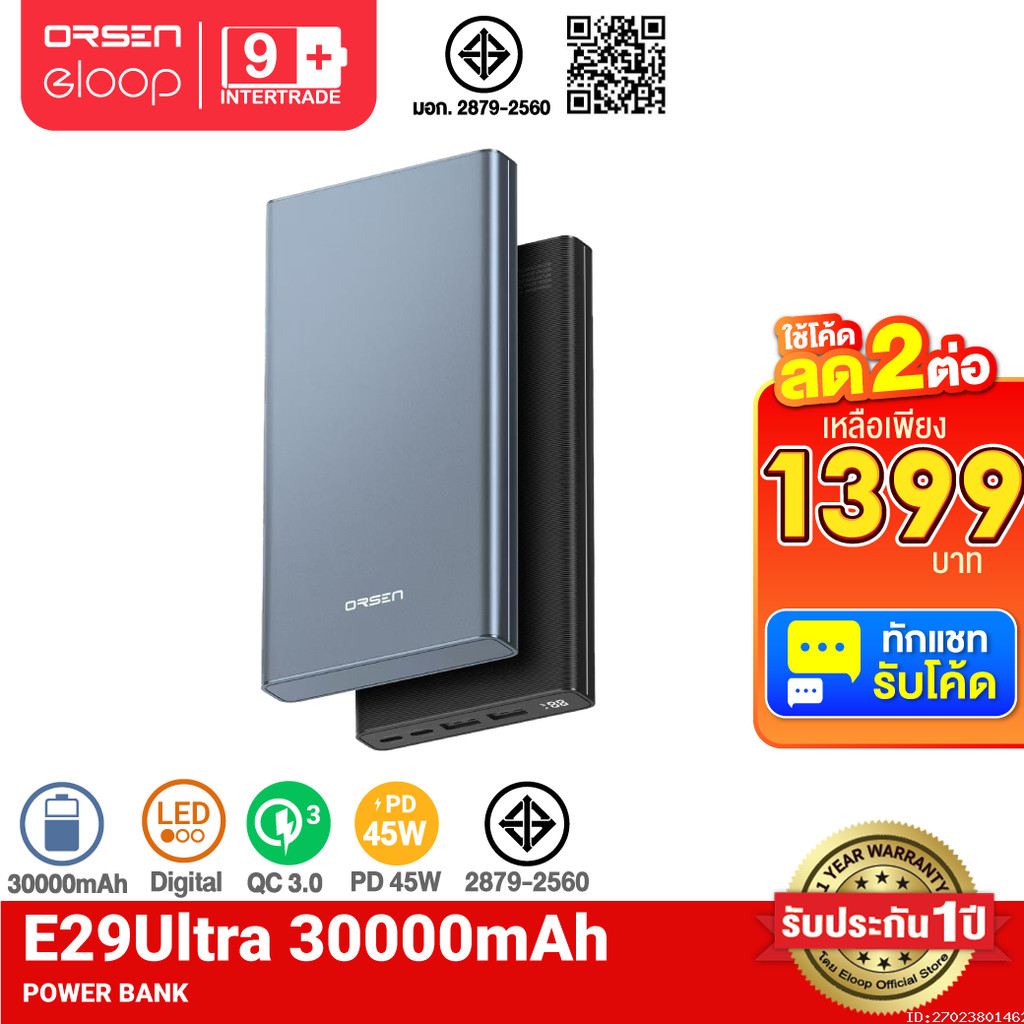 [1399บ.โค้ดคุ้ม] Orsen by Eloop E29 Ultra PD 45W | QC 3.0 แบตสำรอง 30000mAh Power Bank 4 พอร์ต 2 Type C ชาร์จเร็ว