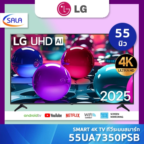 LG SMART 4K ทีวี ขนาด 55 นิ้ว รุ่น 55UA7350PSB มี magic remote สั่งการด้วยเสียงได้