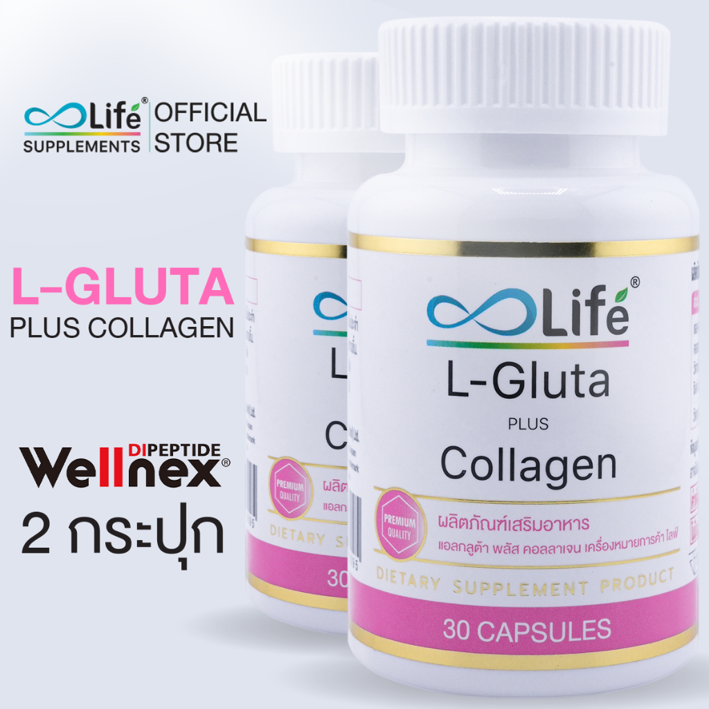 ไลฟ์ แอล กลูต้า พลัส คอลลาเจน Life L Gluta Plus Collagen Dipeptide ชุด 2 กระปุก [LLAAI_02]