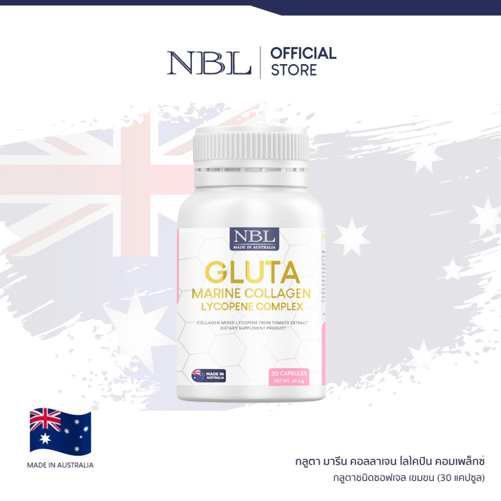 NBL Gluta Marine Collagen Lycopene Complex 1650 mg - กลูต้า มารีน คอลลาเจน (30 Capsules)
