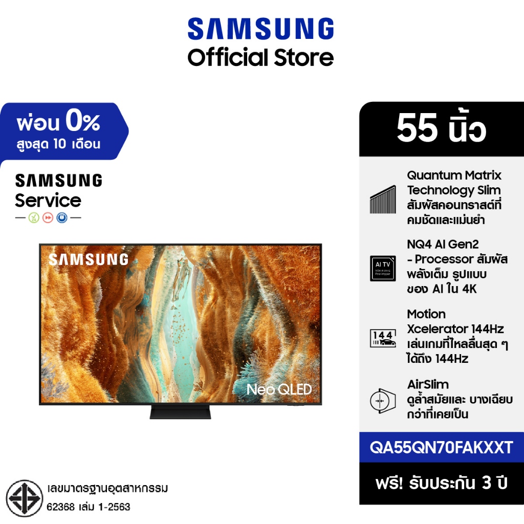 Pre-Order[จัดส่งฟรี] SAMSUNG 55 " NeoQLED QN70F 4K Tizen OS SMART AI TV Mini LED (2025) QN70F Series รุ่นQA55QN70FAKXXT